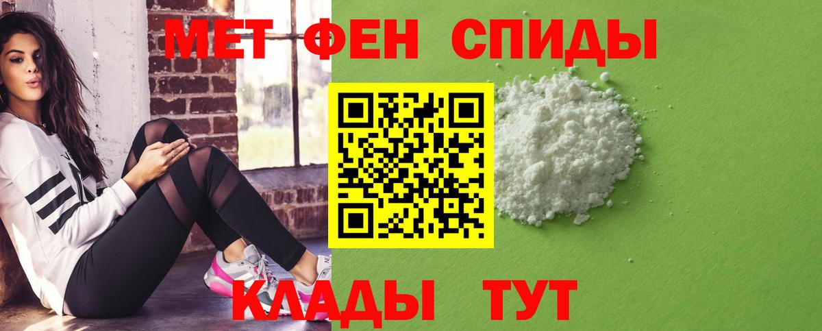 Амфетамин Premium  АМФЕТАМИН  Новочеркасск  Вход с VPN 
