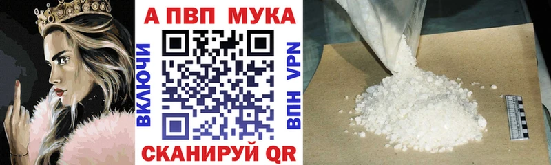 A-PVP кристаллы  Новочеркасск 