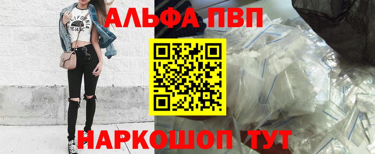Alfa_PVP мука  Вход с VPN  Alpha PVP мука  Новочеркасск  А ПВП Соль 