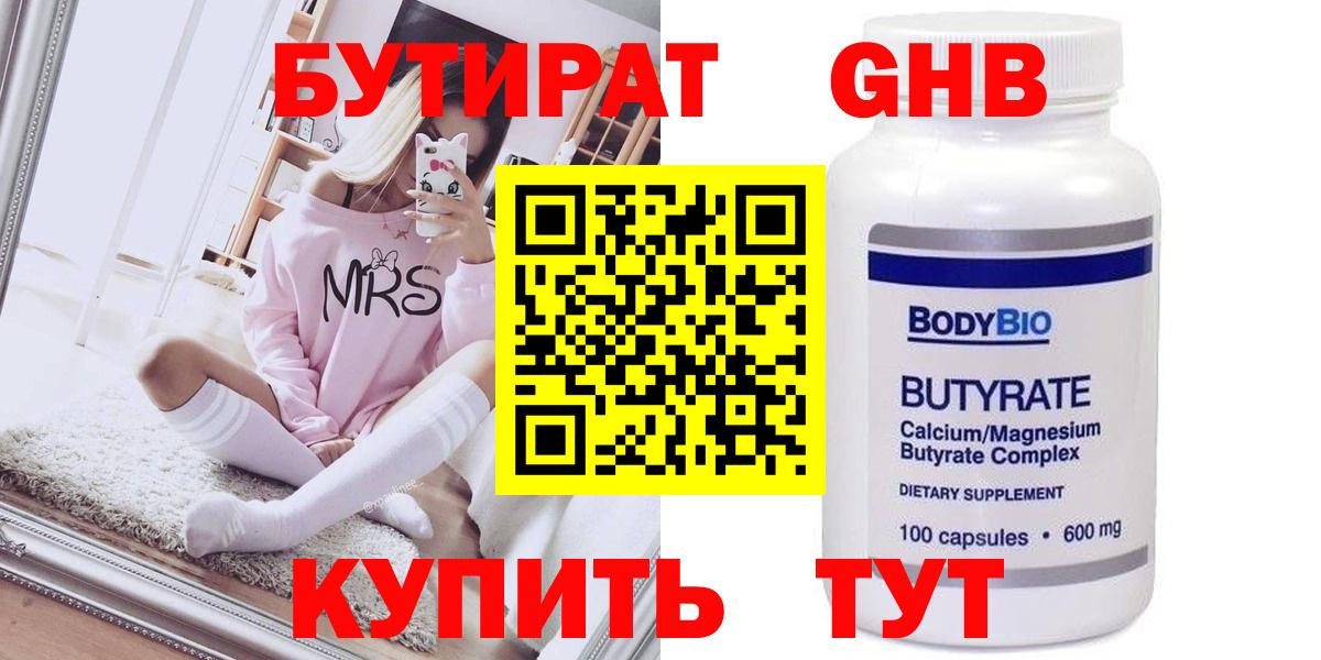 Новочеркасск  Бутират Butirat  Вход с VPN 