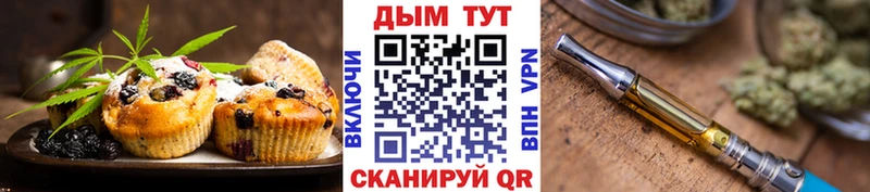 Печенье с ТГК конопля  купить   Новочеркасск 