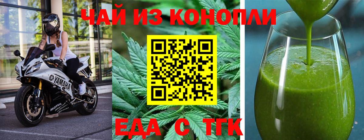 Cannafood марихуана  Вход с VPN  Новочеркасск 