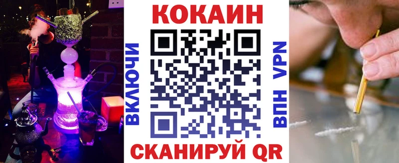 Cocaine VHQ  где купить   mega ссылка  Новочеркасск 