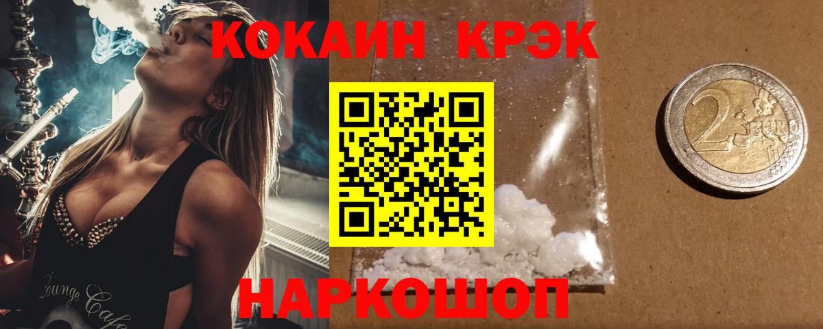 COCAIN Эквадор Новочеркасск