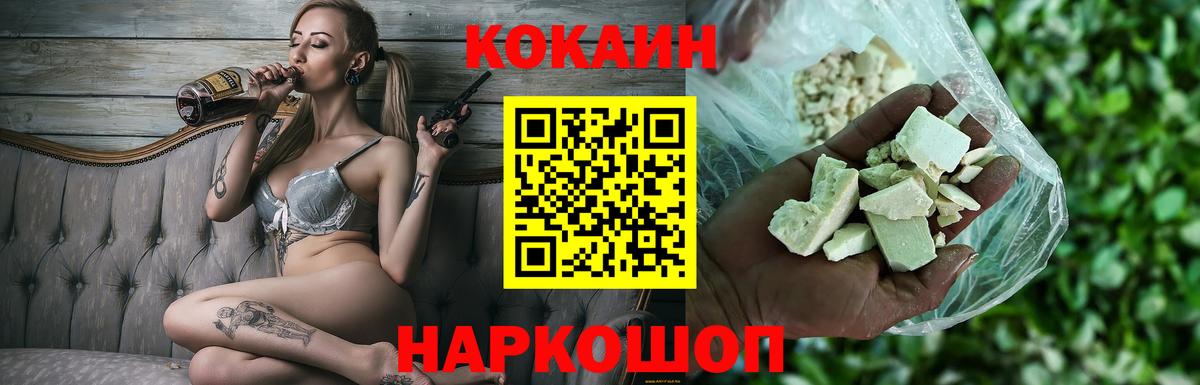 Новочеркасск  Cocaine 98%  КОКАИН Эквадор  Кокаин  Вход с VPN 