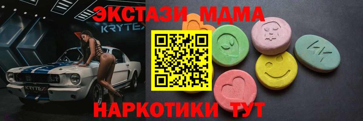 ЭКСТАЗИ  Вход с VPN  Новочеркасск  купить   ЭКСТАЗИ 250 мг 