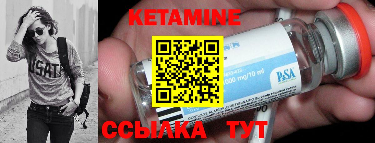 КЕТАМИН ketamine  сайты даркнета формула  КЕТАМИН ketamine  blacksprut ССЫЛКА  Новочеркасск  Вход с VPN 