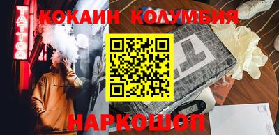 COCAINE Обнинск