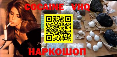 COCAINE Обнинск
