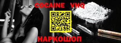 COCAINE Обнинск
