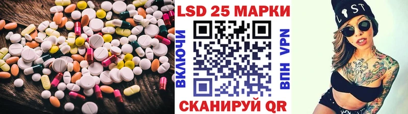 LSD-25 экстази ecstasy Новочеркасск