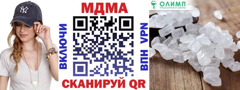 МДМА Molly  Новочеркасск 
