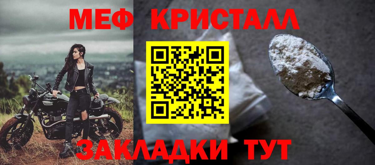 Мефедрон  МЯУ-МЯУ мука  Вход с VPN  МЯУ-МЯУ мука  Новочеркасск 