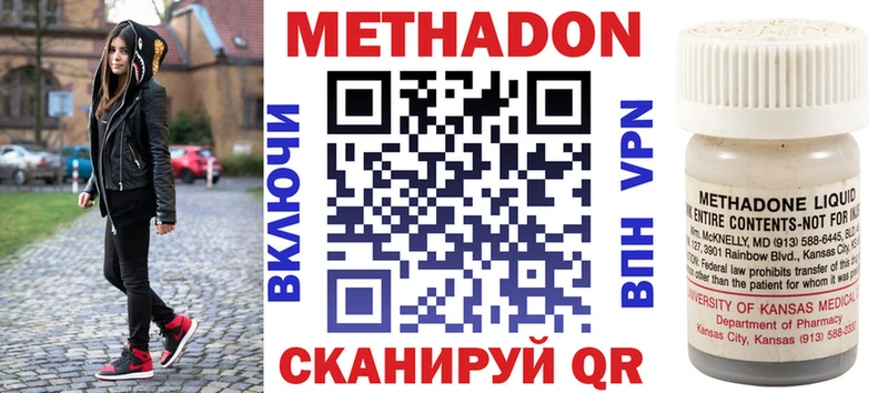 цены наркотик  Новочеркасск  Метадон мёд 