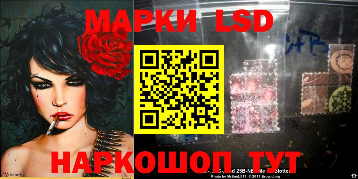 Новочеркасск  Марки 25I-NBOMe  Вход с VPN  Марки NBOMe 1,8мг  Марки NBOMe 1,8мг 