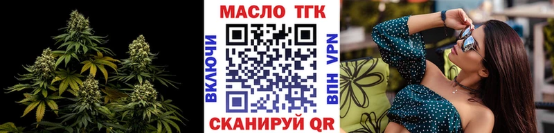 Дистиллят ТГК концентрат  даркнет сайт  Новочеркасск 
