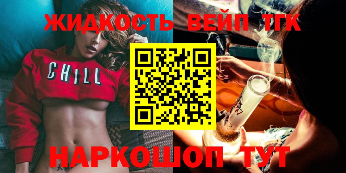 ТГК гашишное масло Новочеркасск
